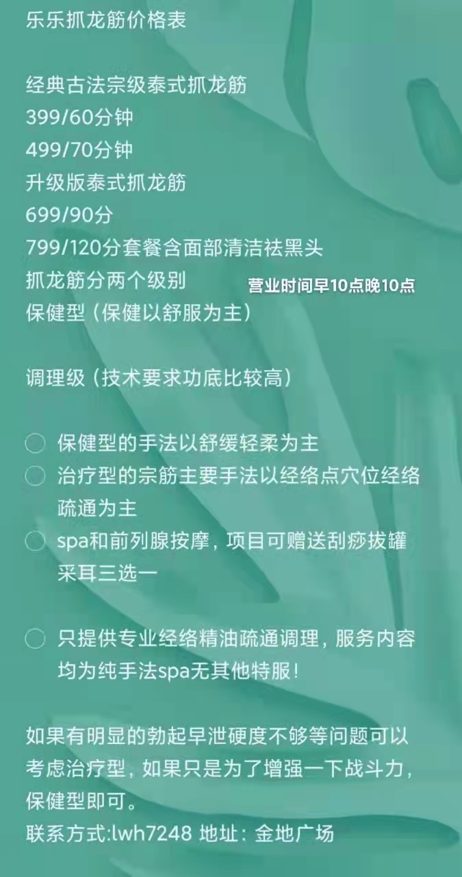 技术服务抓龙筋