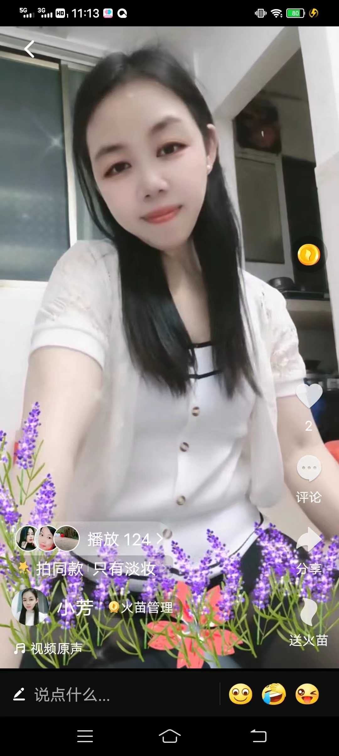 广州温柔小姐姐丽丽