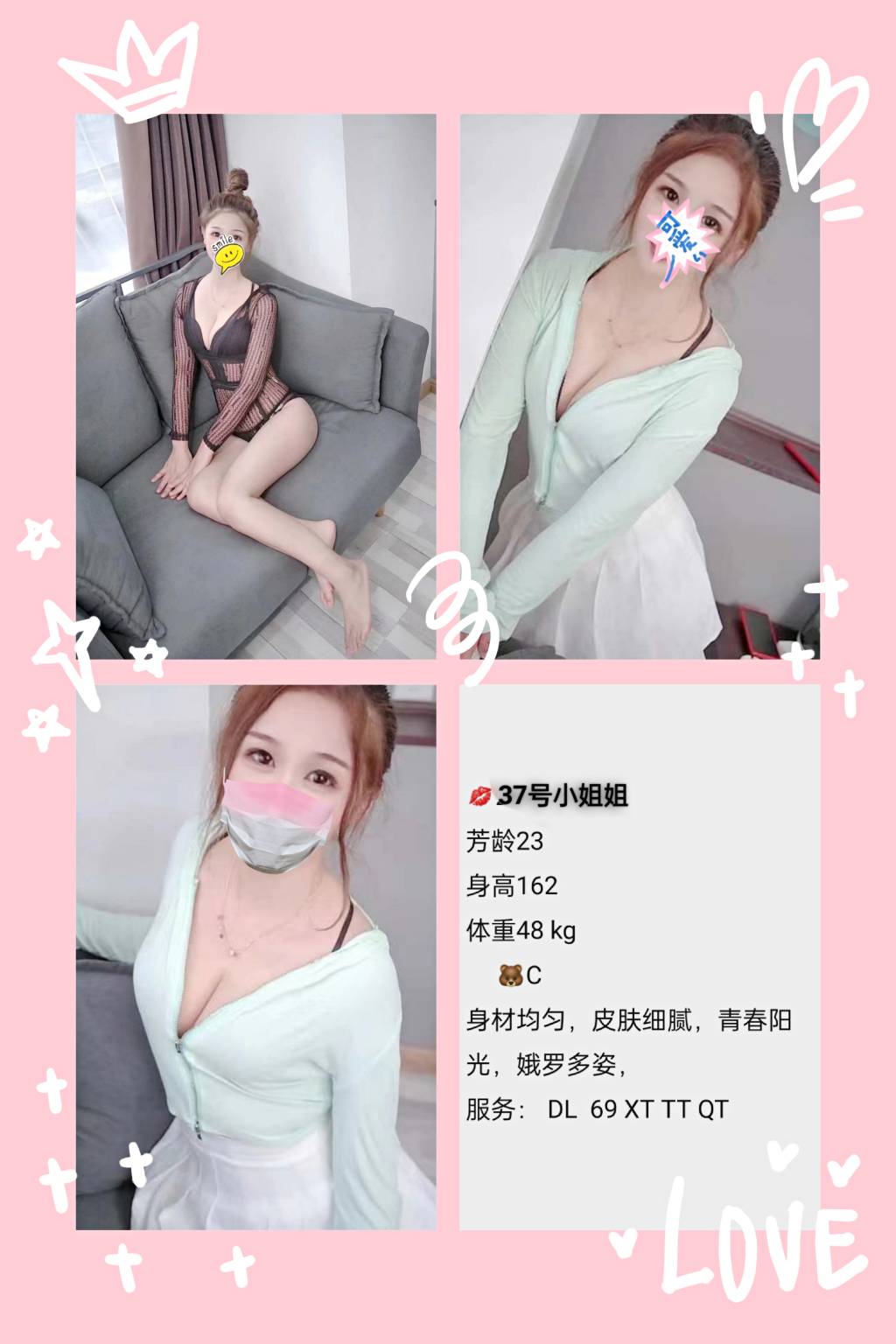 天府三街活动的妹子