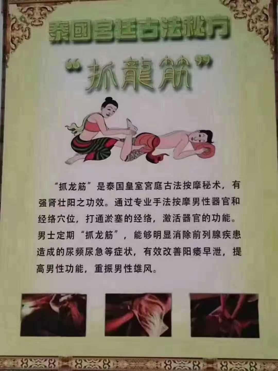 抓龙筋的小姐姐