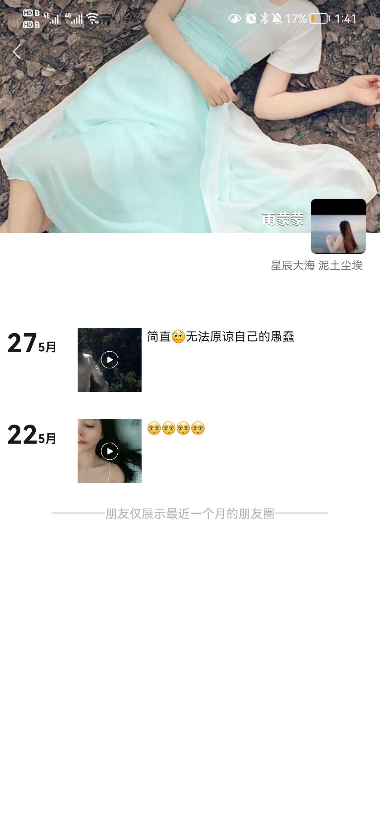 跟你谈弗洛伊德哲学的四川妹子