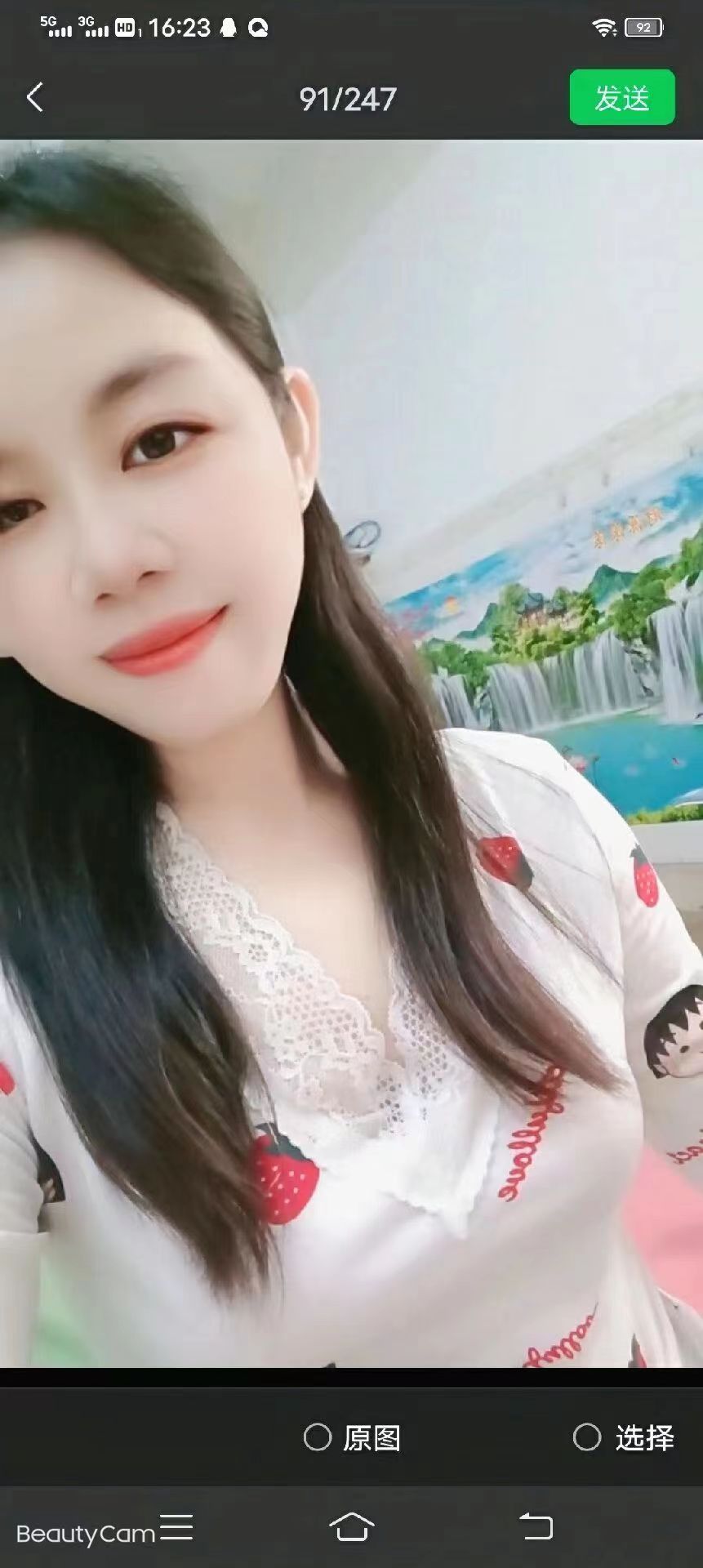 验证广州Sao妹妹一枚