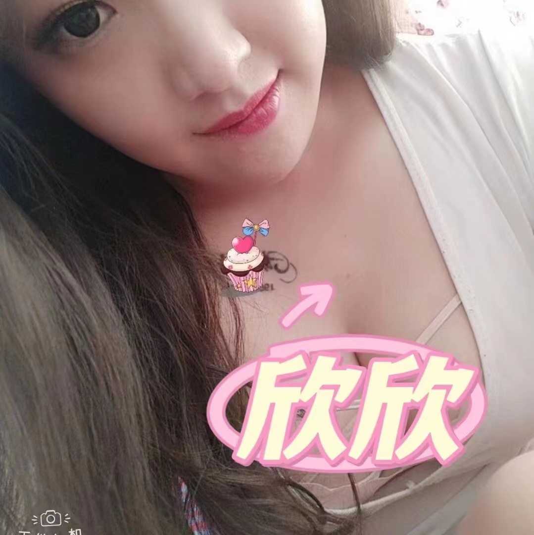欣欣美女，确实Sao