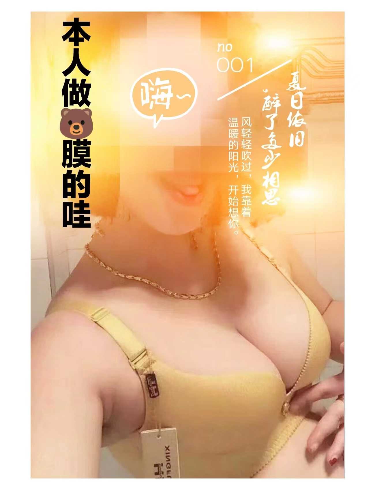 做过胸模，Sao的不行