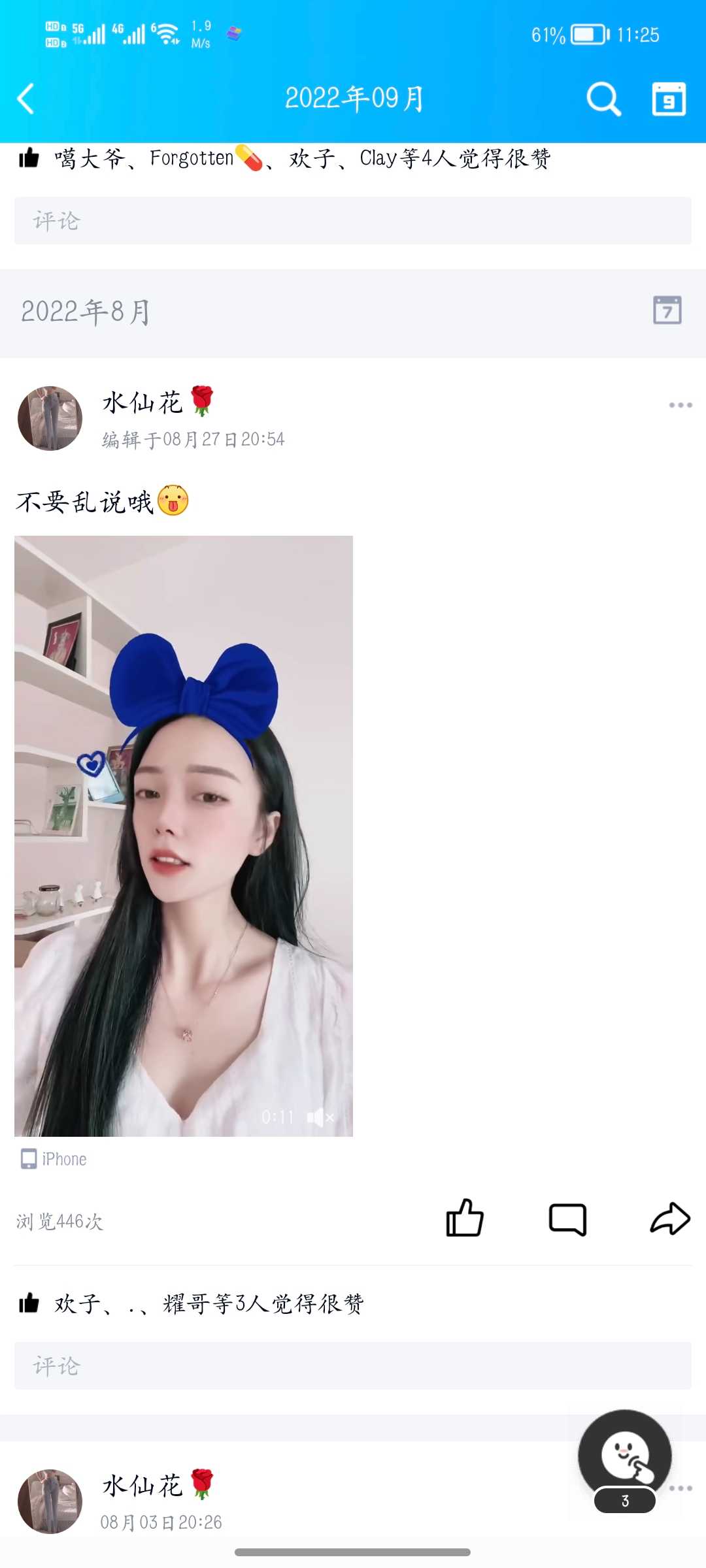 小店区身材好的小妹